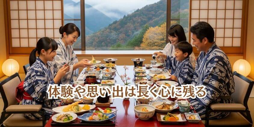 体験や思い出を共有できる食事や温泉旅行も好評