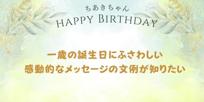 祖父母の誕生日メッセージ1