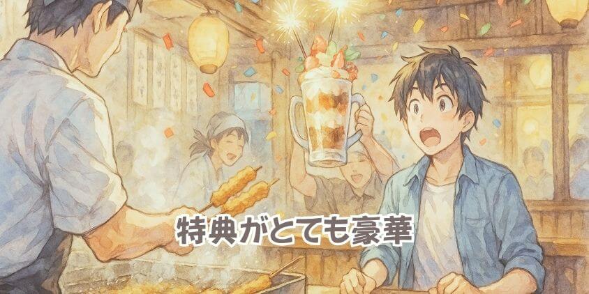 串カツ田中の「誕生日特典」がスゴい!