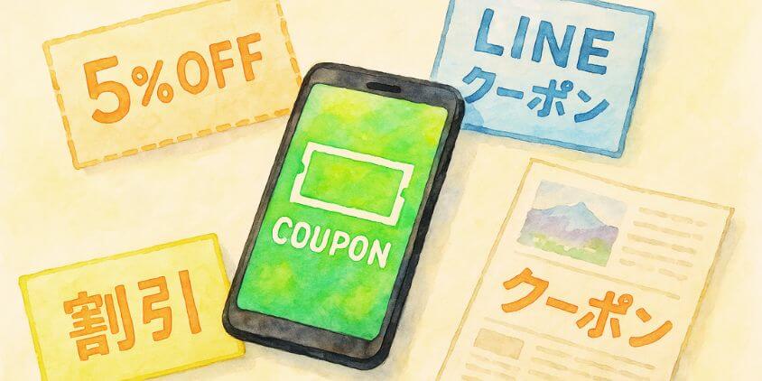 併用可能! 駿河健康ランドクーポンの裏技