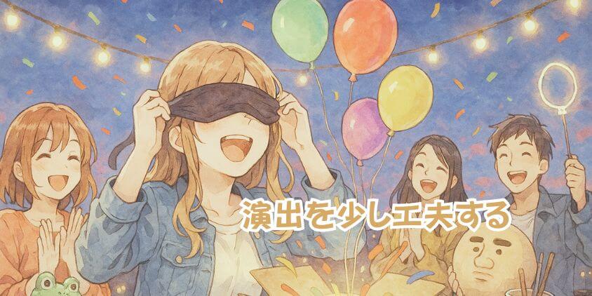 誕生日プレゼントでウケ狙い！ 女性向け演出アイデア
