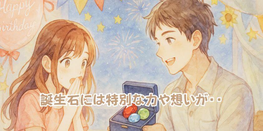 7月誕生日に「贈りたい宝石」の秘密と選び方