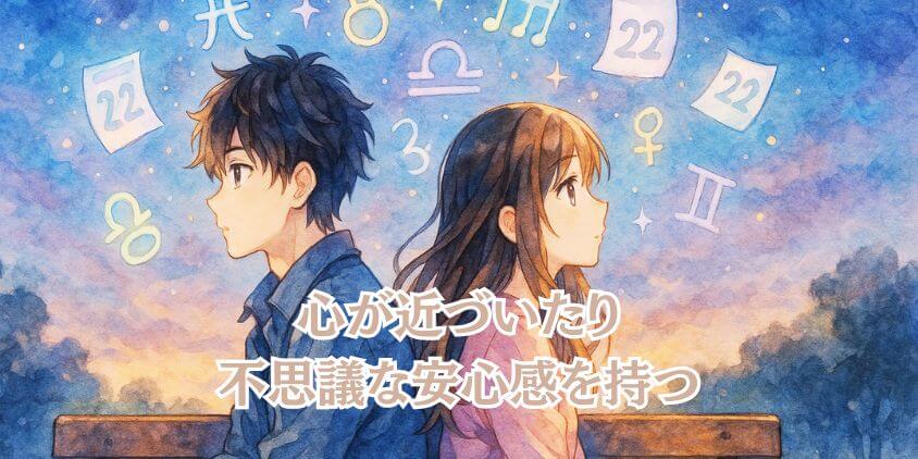 「同じ誕生日の人」に会う意味とは何か