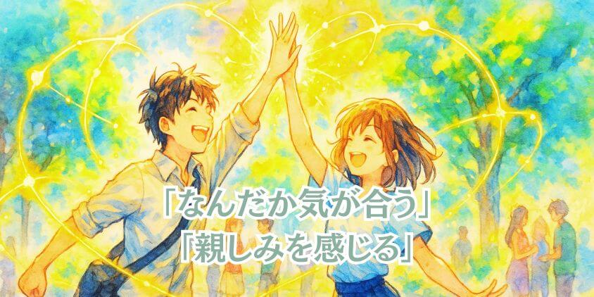「同じ誕生日の人」に会う意味が生む効果