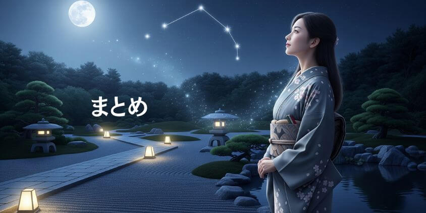 北斗七星が誕生星のまとめ