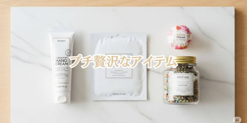 ～1万円：気軽に贈れるご褒美アイテム