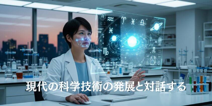 誕生星の今後の展望と科学的な研究