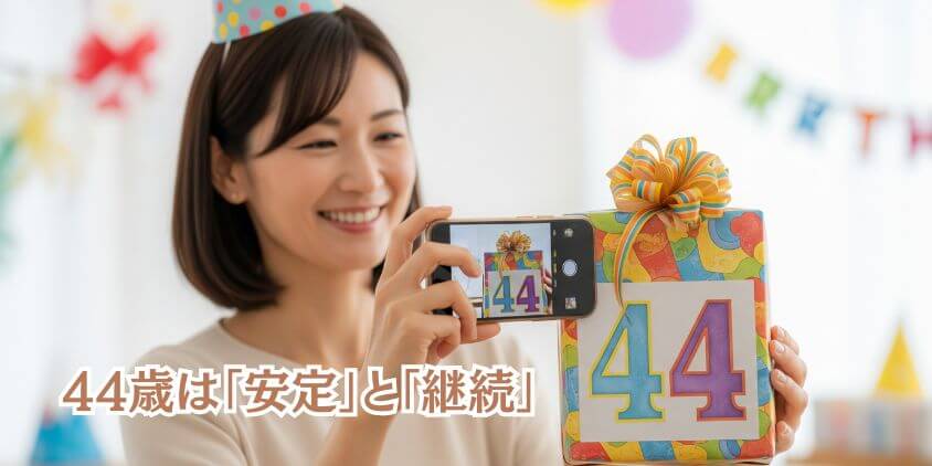 ゾロ目をプレゼントに取り入れる理由