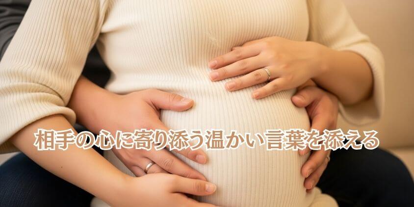 定番「健康な赤ちゃんが生まれますように」のメッセージ
