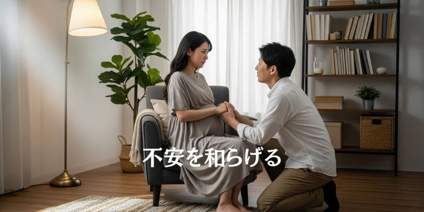 不安な気持ちを和らげるメッセージ