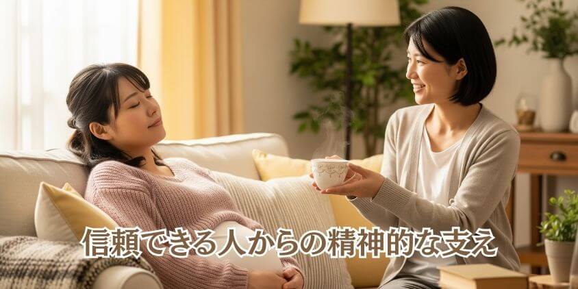 「連絡や相談のサポート」と「体調や健康への気遣い」