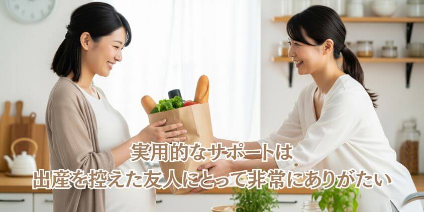 「実用的なサポート内容」として実際の手助けの提案