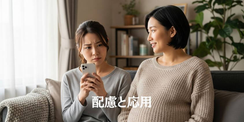 友人を想う「出産直前メッセージ」の配慮と応用
