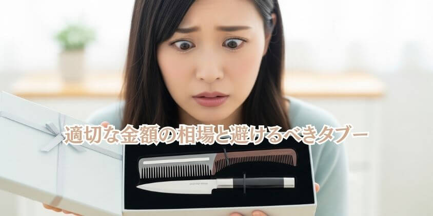 知っておきたい出産祝いの金額とタブー