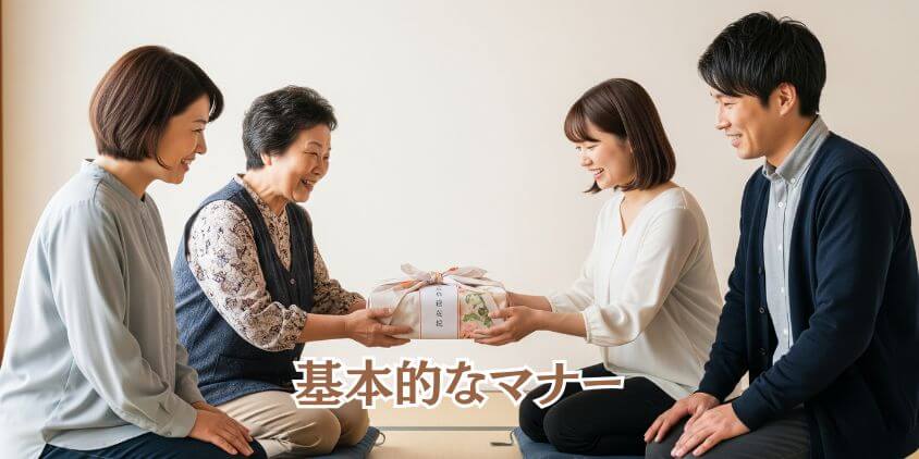 押さえておきたい親族間のマナー
