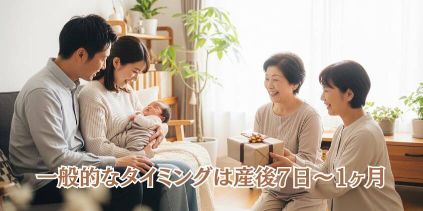 ベストな贈るタイミングはいつか