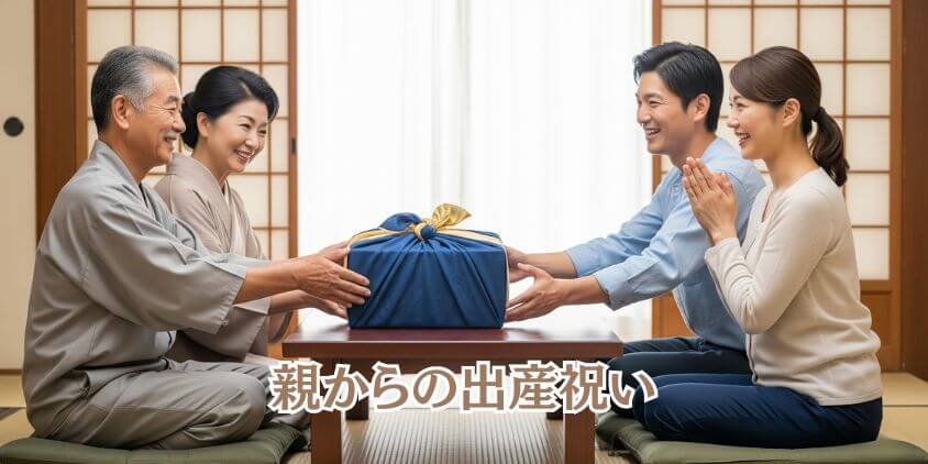 親からの出産祝い「金額15万」は妥当？基本相場を解説