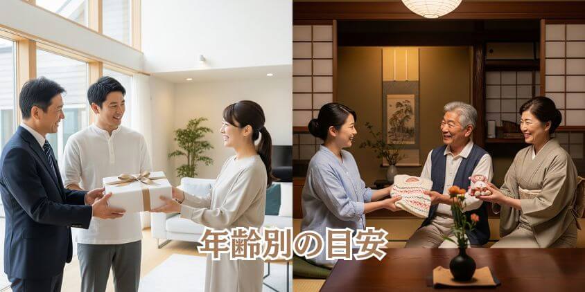 年齢別の目安も参考にしよう
