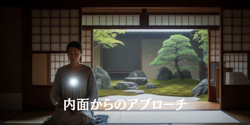 基本的な守護霊獣の調べ方：内面からのアプローチ