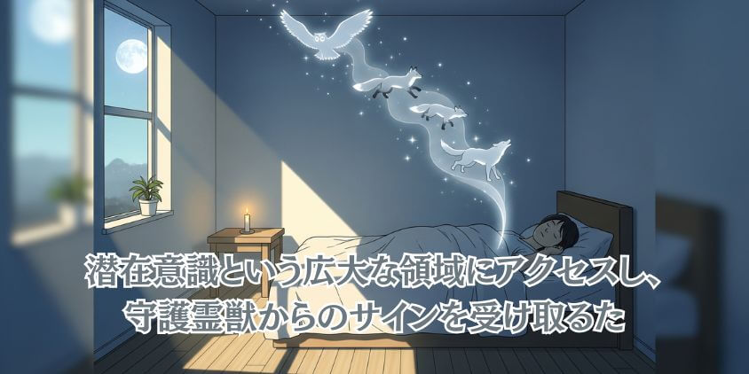 「夢日記とビジュアライゼーション」からのサイン