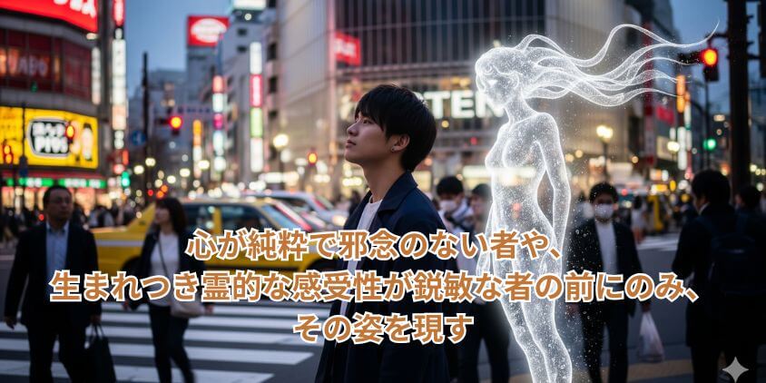 人には視えない? 守護霊獣の主な特徴