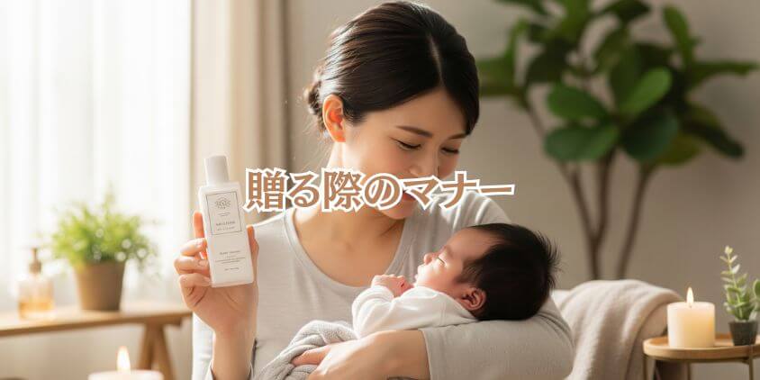 出産祝いを「贈る際のマナー」と注意点