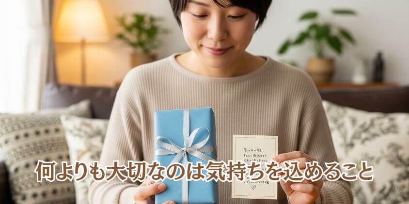 これから贈る人へのアドバイス