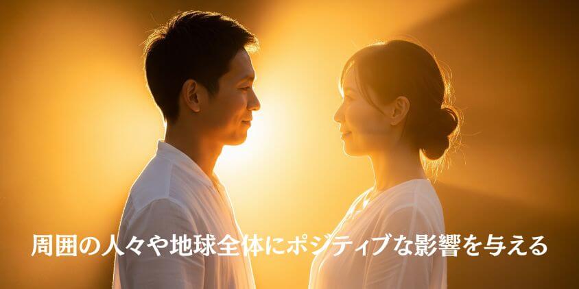 魂の統合が果たす宇宙的な使命