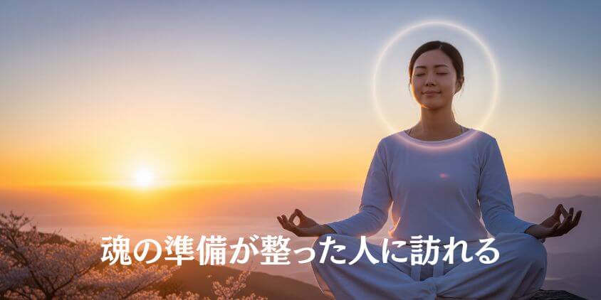 ツインレイに出会う人の特徴