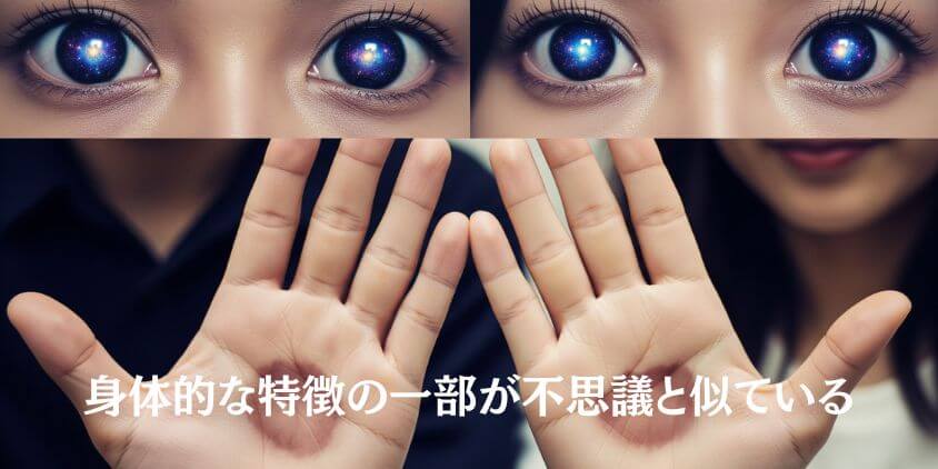 これってツインレイ? 具体的な確認方法