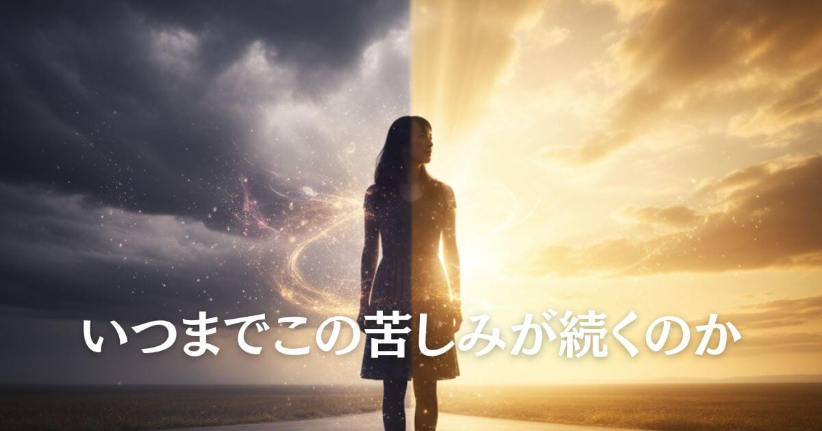 ツインレイの試練から光へ向かう日本人女性、困難を乗り越え魂の成長を遂げる様子を象徴的に表現