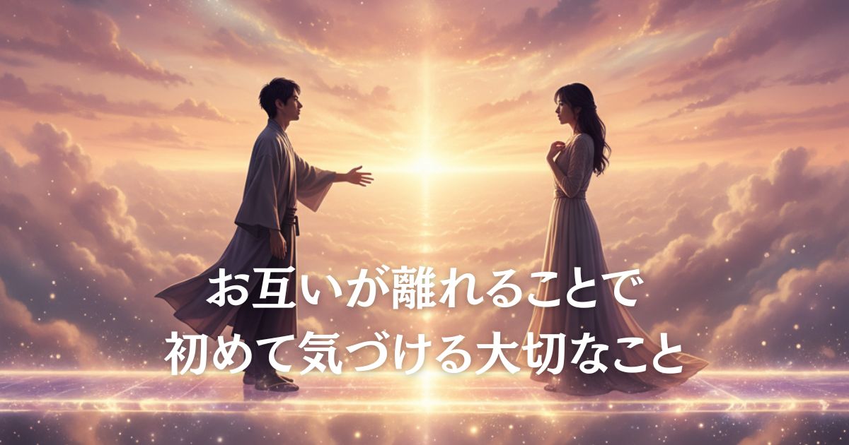 ツインレイの喧嘩や別れから復縁への道を象徴する光の道で向き合う二人